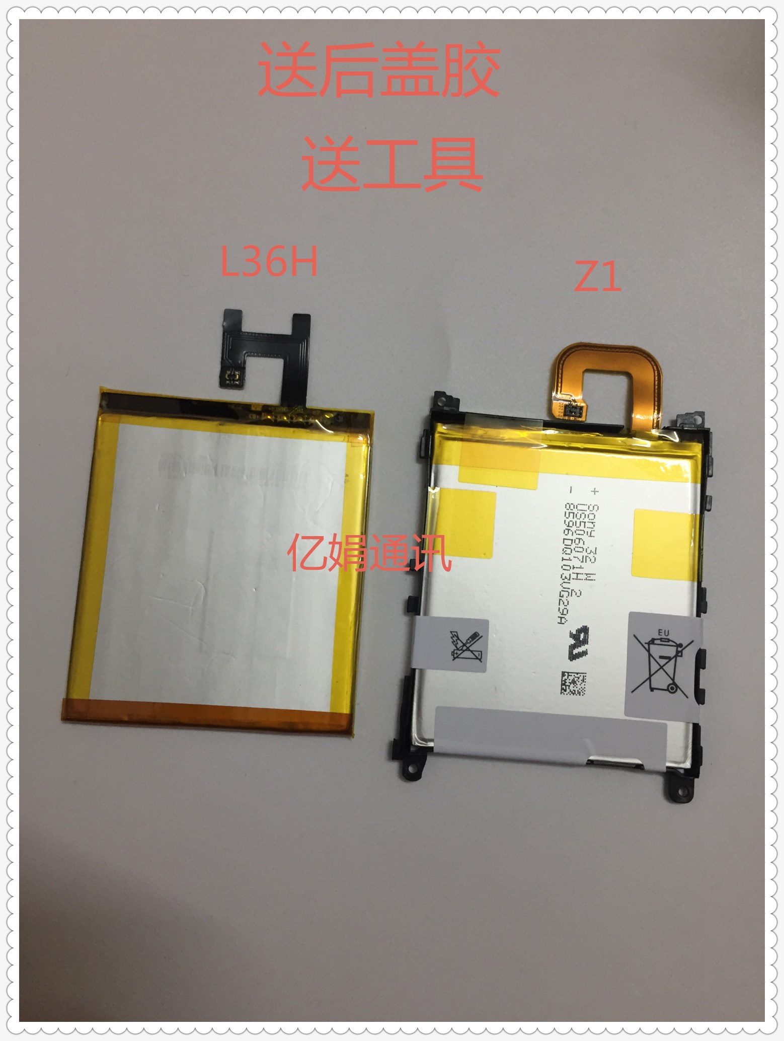 适用于索尼z内置电池l36h手机电池c6603 z1 l39h c6903 l39t l39u