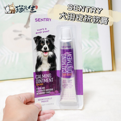 Sentry美国森特瑞安抚软膏