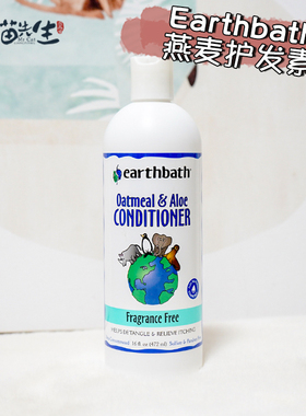 美国earthbath猫狗浴液护毛素宠物沐浴露燕麦低敏护发素