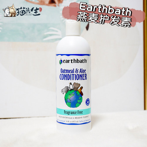 美国地球earthbath猫狗浴液护毛