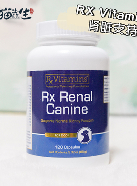 顺丰 美国犬用RxVitamins狗肾胺RenalCanine慢性肾病抗氧化蛋白尿