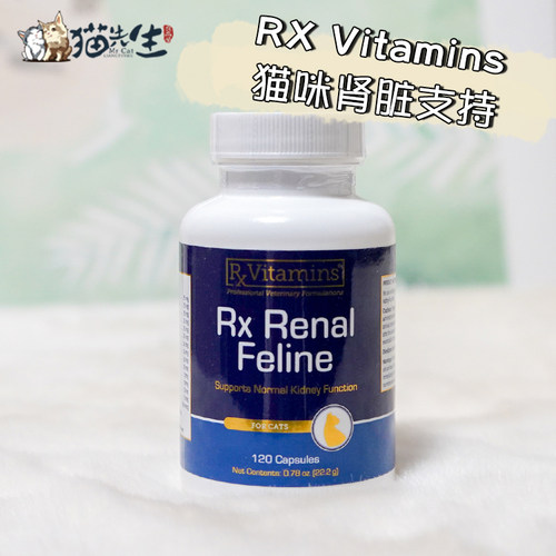 RXVitamins猫咪猫肾胺