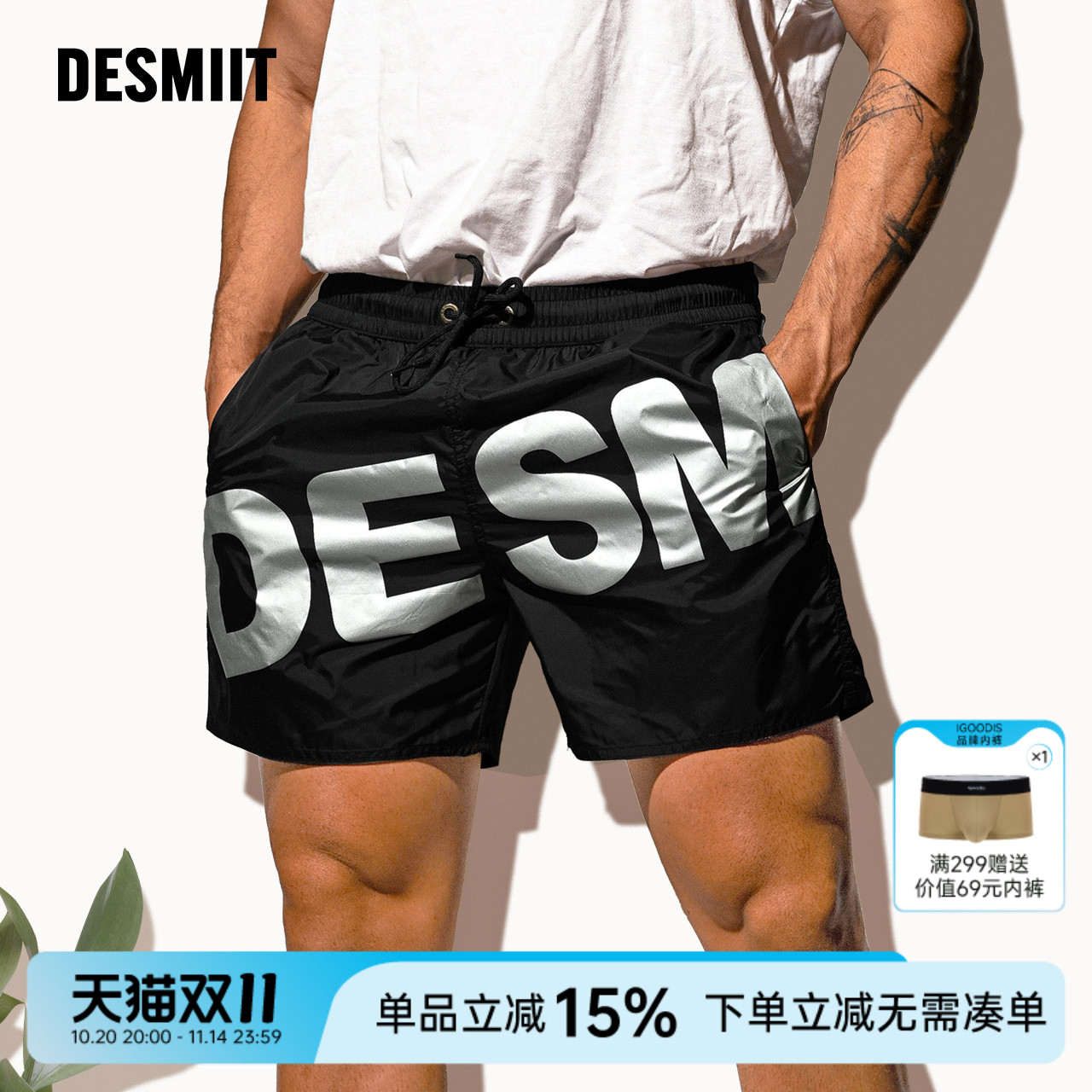 desmiit可下水沙滩裤运动短裤