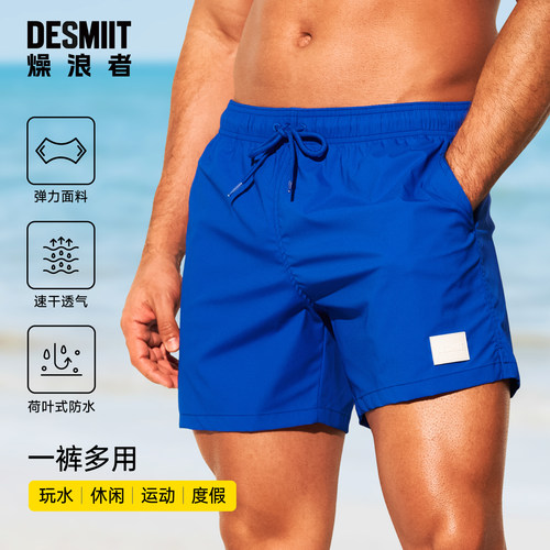 desmiit 男士速干运动短裤夏季休闲可下水沙滩裤高弹三分宽松泳裤