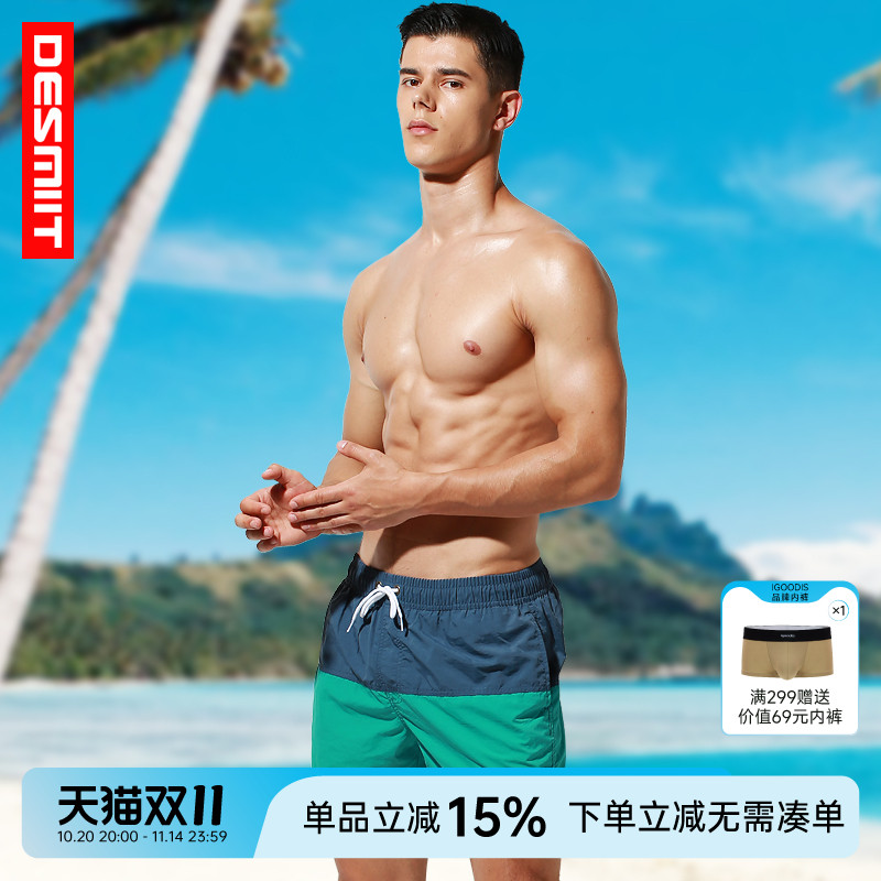 desmiit男士可下水速干沙滩裤