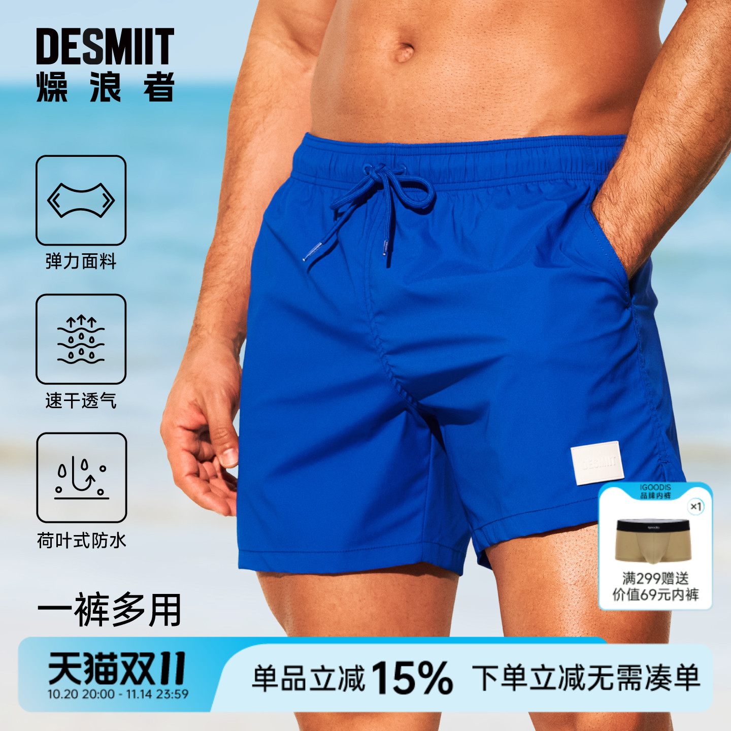 desmiit 男士速干运动短裤夏季休闲可下水沙滩裤高弹三分宽松泳裤