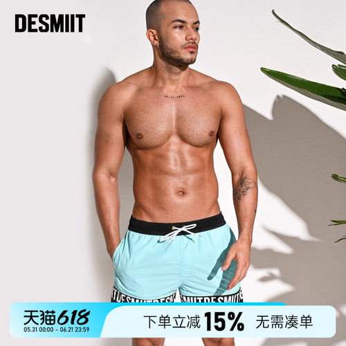 desmiit男士速干可下水沙滩裤