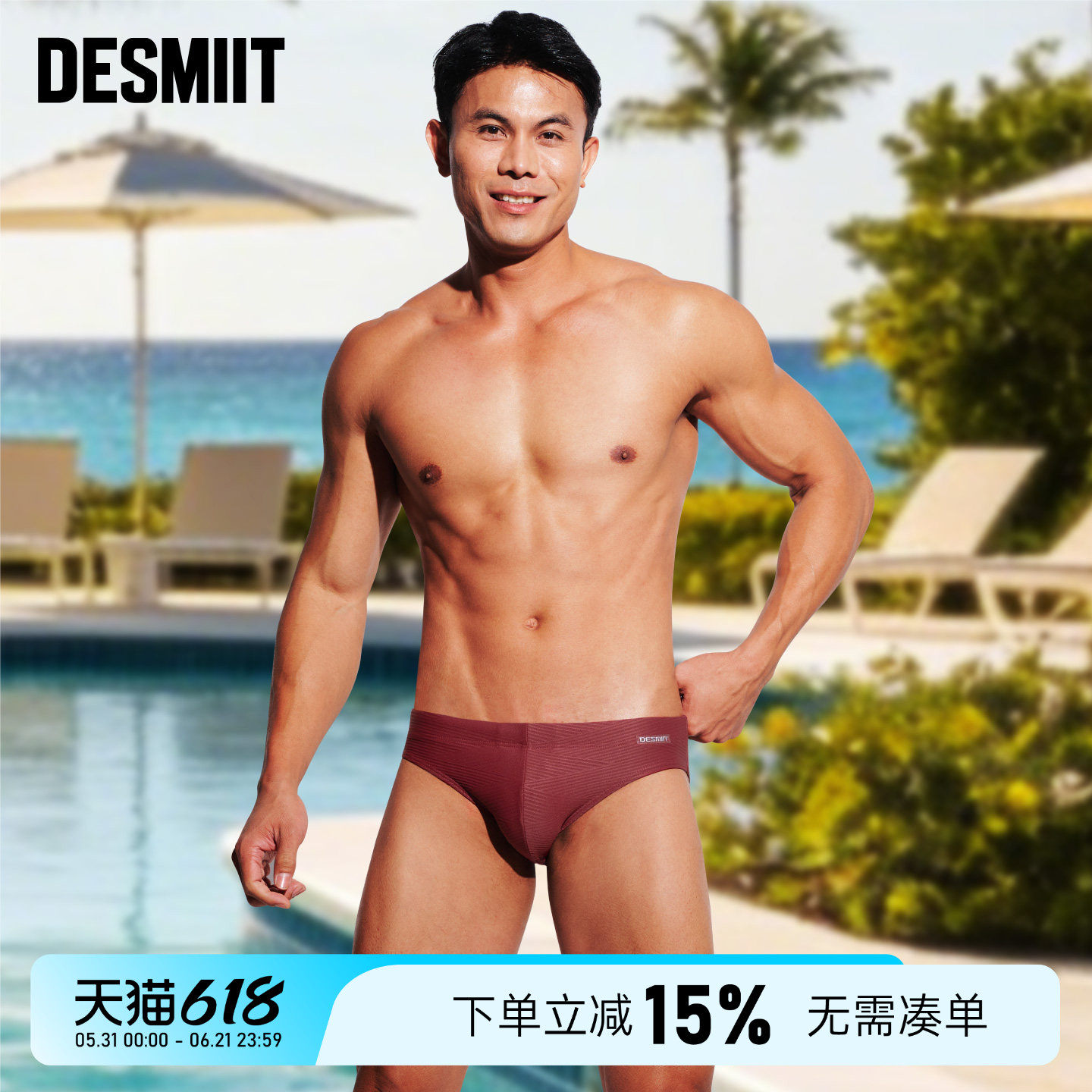 desmiit燥浪者 男士防尴尬高弹三角泳裤低腰性感速干泡温泉游泳裤