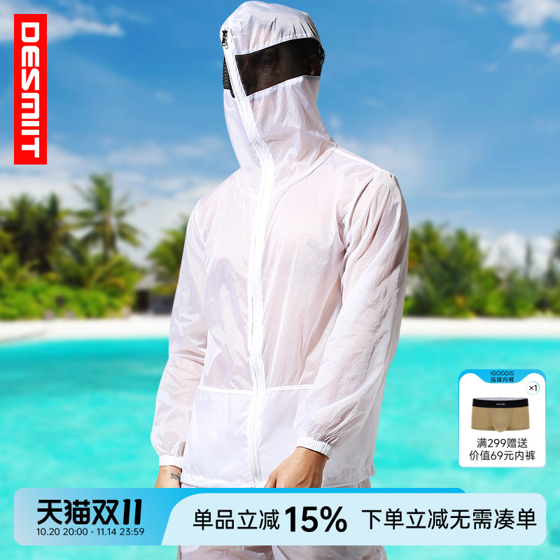 desmiit 男士超薄防晒衣纯色沙滩防晒服性感透气休闲户外防风外套