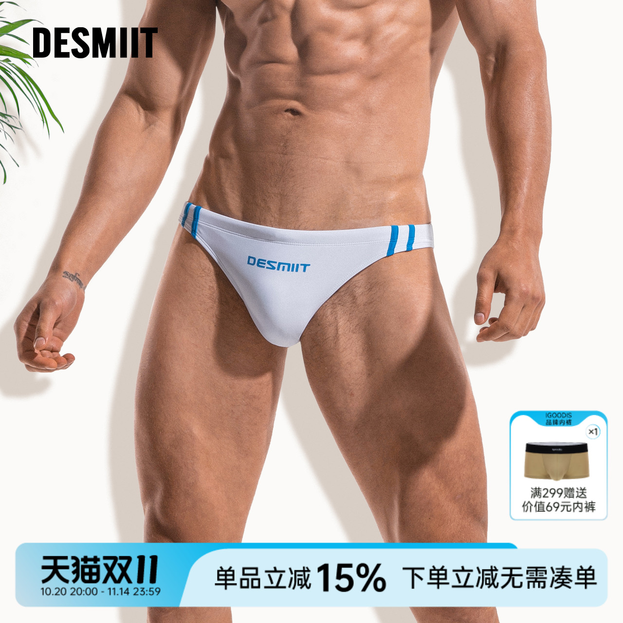 desmiit 男士三角泳裤低腰性感比基尼海滩丁字裤排水线日系游泳裤