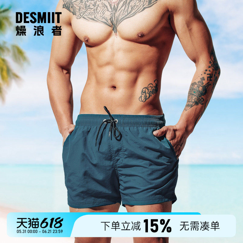 desmiit 男士可下水沙滩裤宽松健体速干游泳裤夏季休闲款冲浪短裤