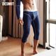 保暖紧身青年单件莫代尔衬裤 desmiit男士 打底裤 薄款 七分秋裤