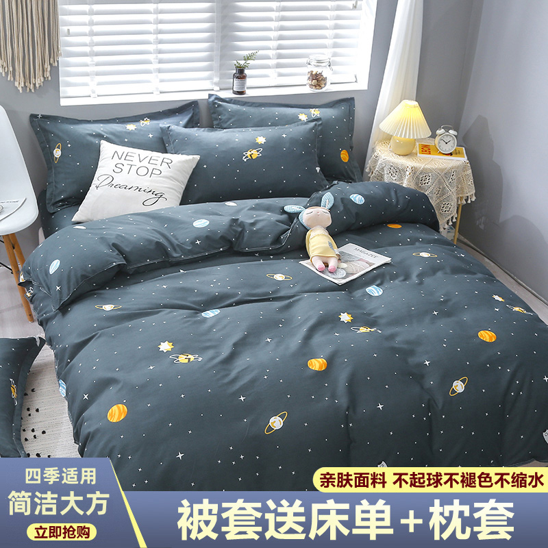 纯棉被套学生宿舍单人单件被罩
