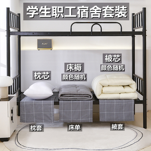 被子全套一整套学生宿舍住校专用单人被褥六件套冬被床上用品棉被
