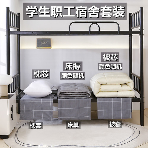 学生宿舍单人被褥被子全套一整套