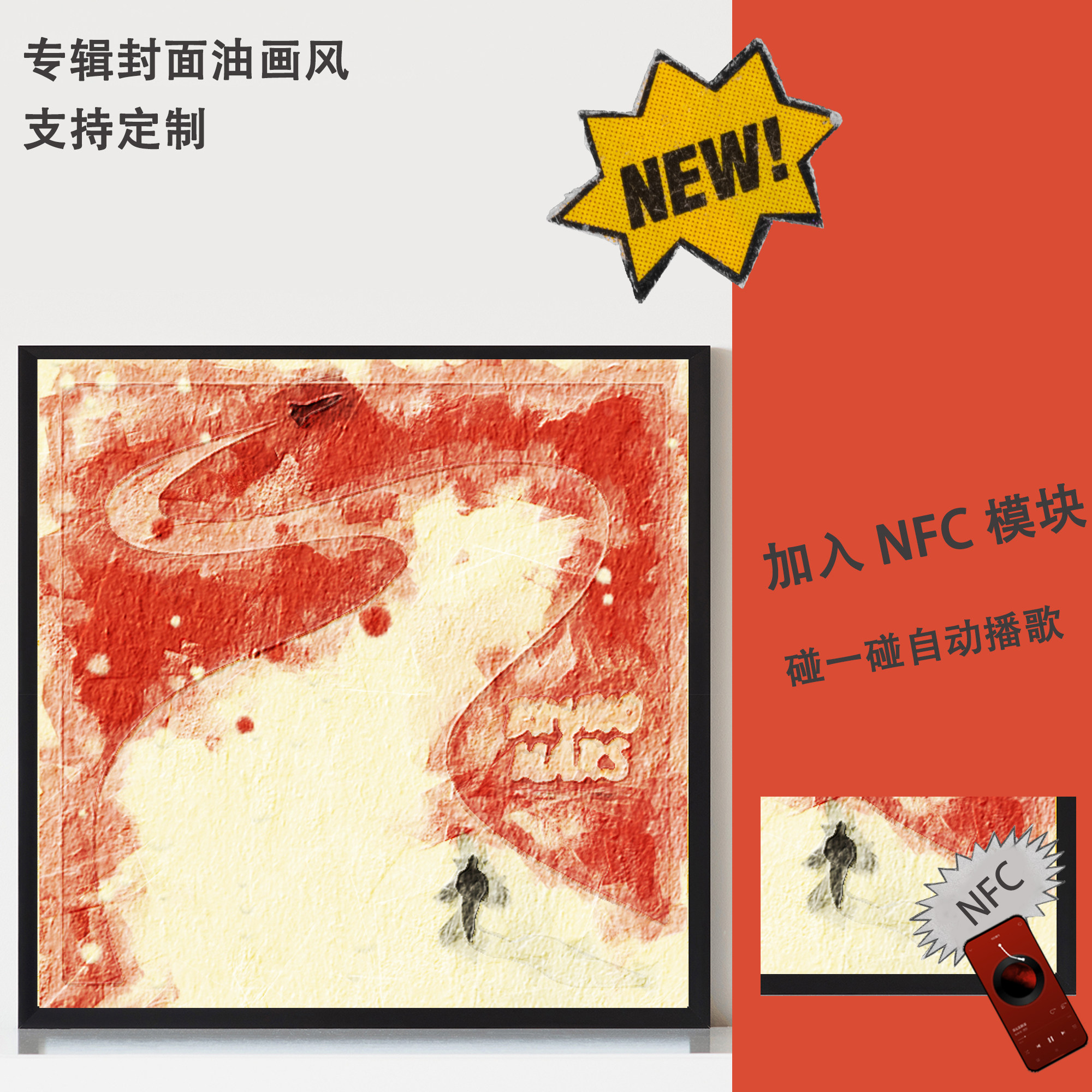 火星哥DOO-WOPS&HOOLIGANS红专辑封面油画风挂画台摆装饰画