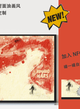 火星哥DOO-WOPS&HOOLIGANS红专辑封面油画风挂画台摆装饰画