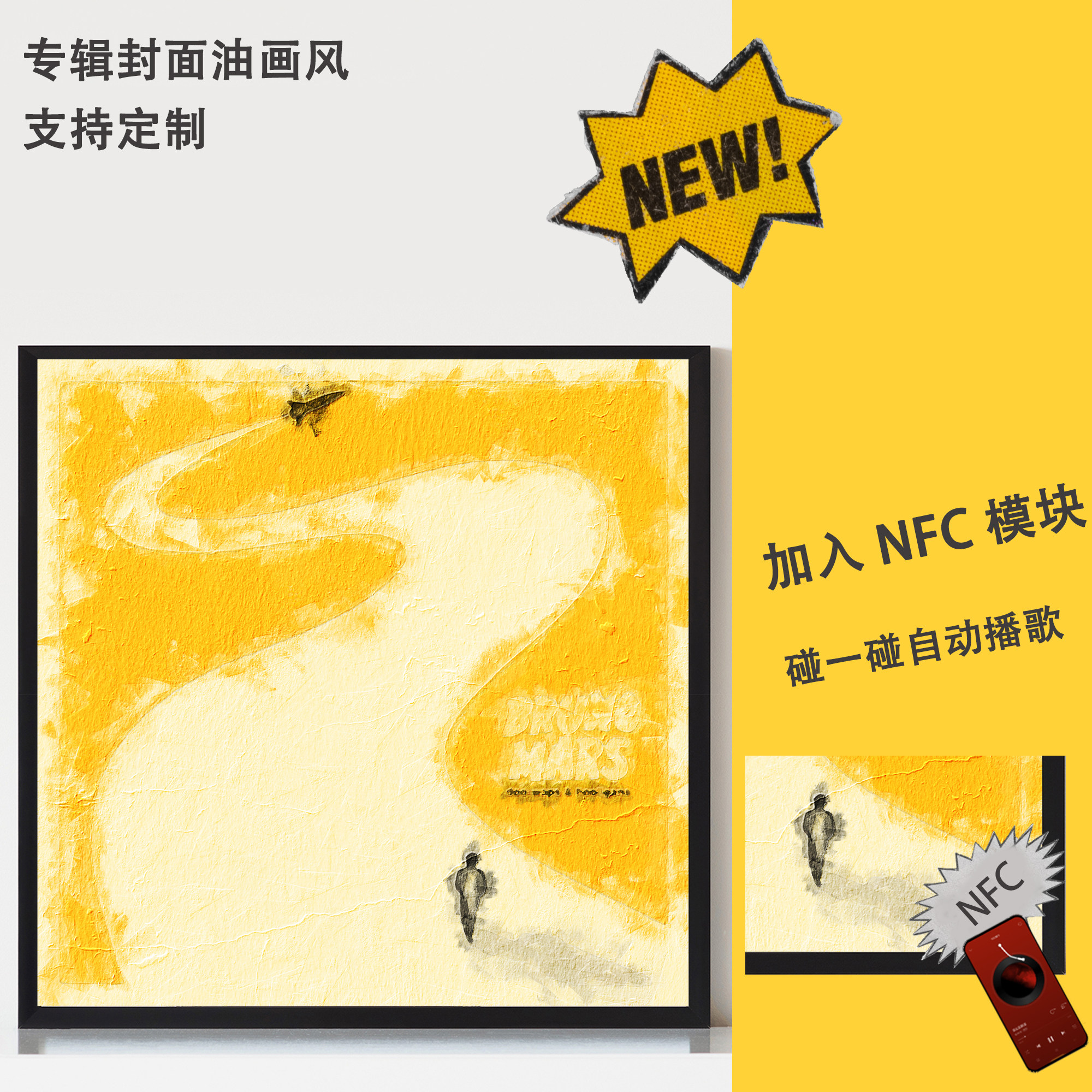 火星哥DOO-WOPS&HOOLIGANS专辑封面油画风挂画台摆装饰画