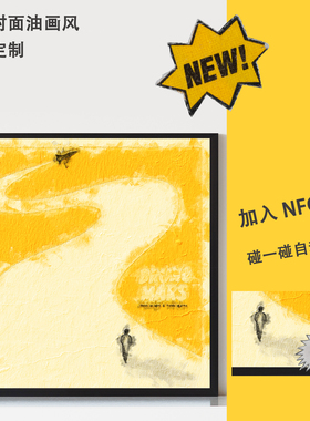 火星哥DOO-WOPS&HOOLIGANS专辑封面油画风挂画台摆装饰画