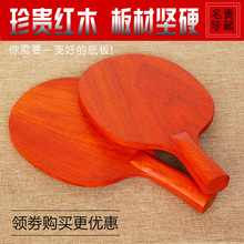 实木乒乓球拍双拍底板木自制1层乒乓球拍成品直拍横拍初学者单拍