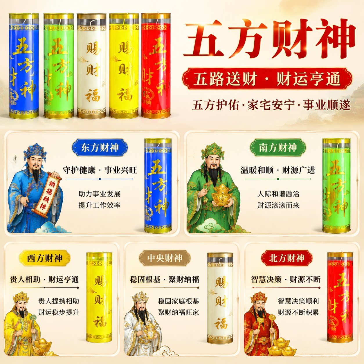 五路财神酥油灯五路发财3天7天斗烛供灯供神蜡烛家用
