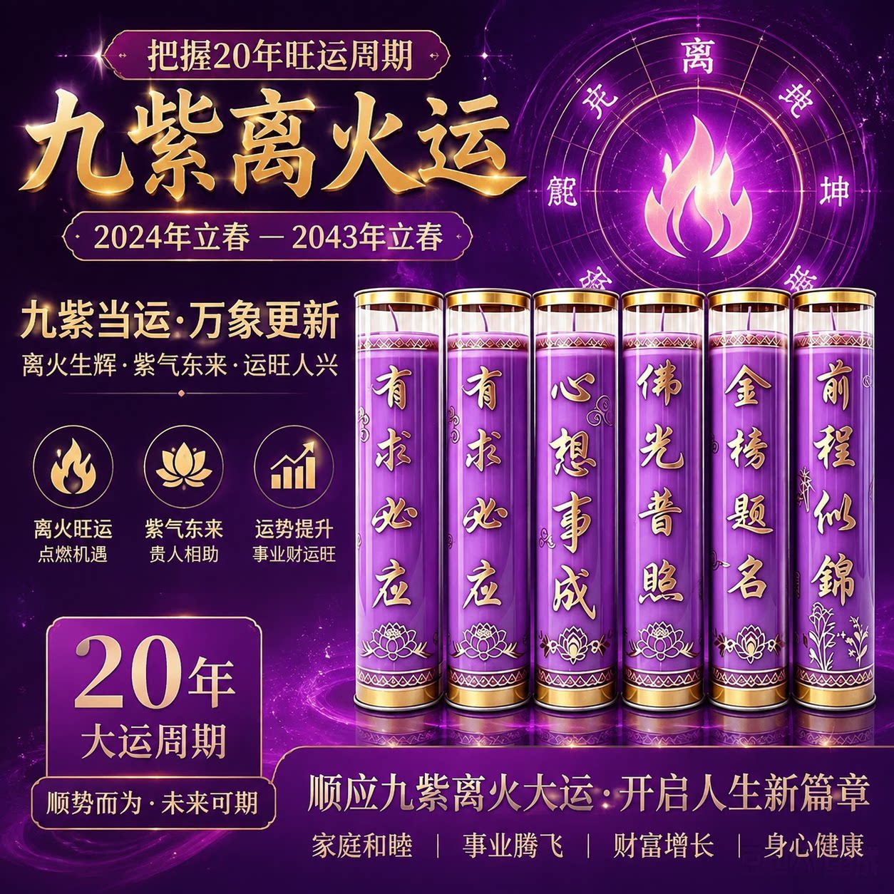 九紫离火7天酥油灯 家用供灯植物斗烛长明灯室内供用节庆礼佛供奉