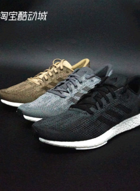 【胖飞人】Adidas pure boost男款运动跑鞋BB6291 BB6283 BB6295
