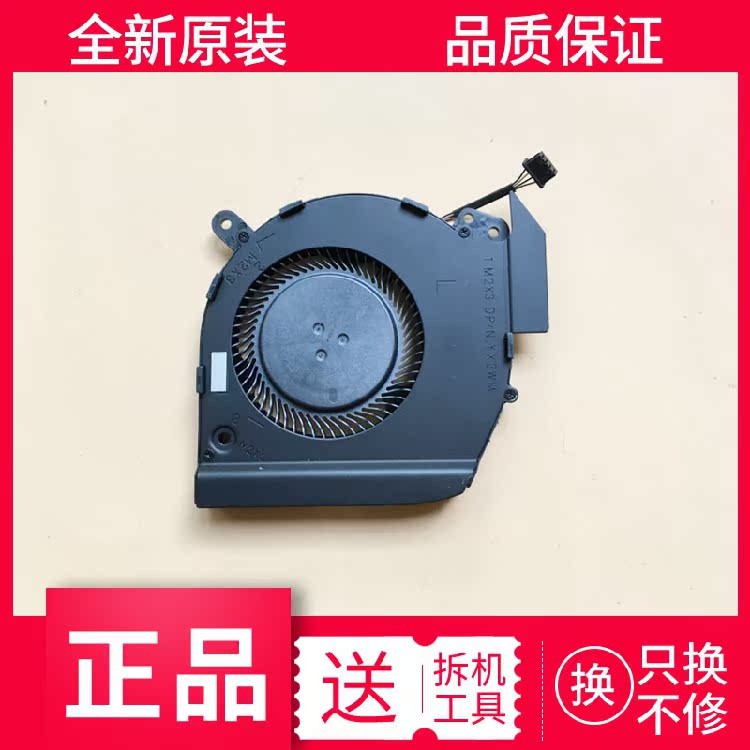 适用Dell/戴尔Latitude 5401笔记本cpu风扇 0YX3WM 0WG3PW 0N7C76