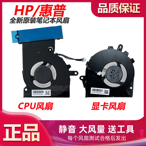 全新惠普HP 暗影精灵3代风扇 3pro TPN-Q194 15-CE散热风扇