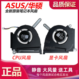 用于ASUS华硕 天选 AIR 2022 FX517 FX517Z FX517ZC FX517ZR 风扇