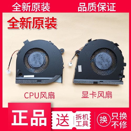 原装戴尔G3 3579风扇 游匣 G3 3578 笔记本散热 显卡风扇