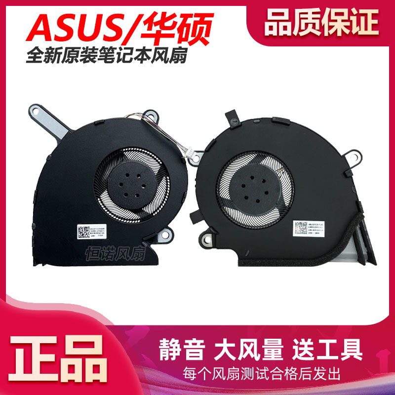 全新华硕ROG Strix G531 GL531 G512Li G531GT G531GU/GD/GW风扇