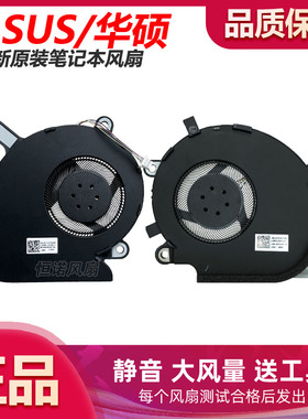 全新华硕ROG Strix G531 GL531 G512Li G531GT G531GU/GD/GW风扇