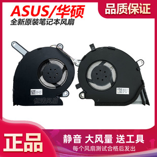 GL531 G512Li G531GT 全新华硕ROG G531 G531GU GW风扇 Strix