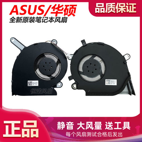 全新华硕ROG Strix G531 GL531 G512Li G531GT G531GU/GD/GW风扇