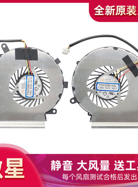 微星GE62 GP62 GL62 PE70散热风扇MS-16J5 MS16J3 16J2 PE60 GE72
