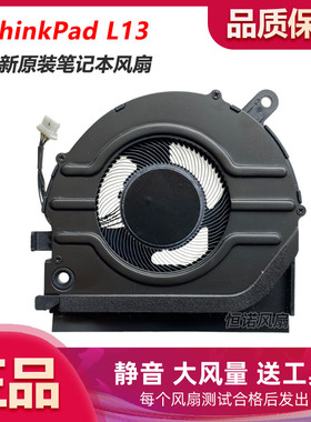 联想Thinkpad L13 Gen 3 L13 Yoga Gen 4 S2 Gen 7风扇5F10Z58252