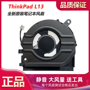 Gen Yoga 7风扇5F10Z58252 联想Thinkpad L13