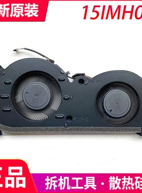全新联想 IdeaPad Gaming 3i 15IMH05  15Arh05风扇 5F10S13912/3