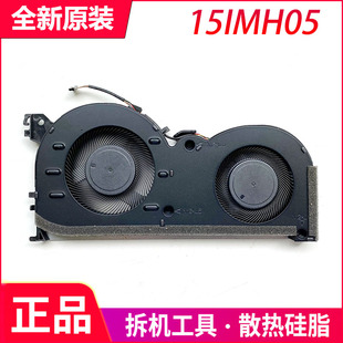 全新联想 IdeaPad Gaming 3i 15IMH05  15Arh05风扇 5F10S13912/3