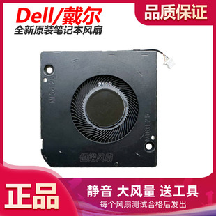 全新原装戴尔/DELL Latitude 9420 9430 2-in-1 散热风扇0VGJW5