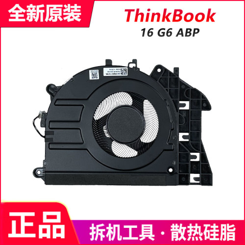 适用联想 ThinkBook 16 G6 ABP IRL G7 IML G7 ARP风扇16 g7 IML
