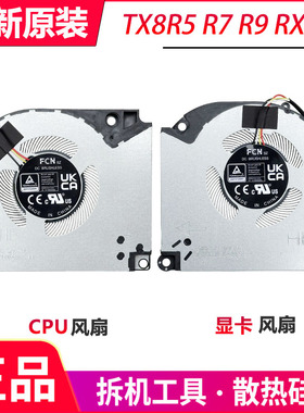 适用神舟战神TX8R9/R7/R5 TX9R7/R9风扇T8 D63 CNP6S13/15/S20