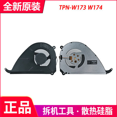 惠普OmniBook X Flip NG AI 16-CB TPN-W173 W174风扇 P92683-001