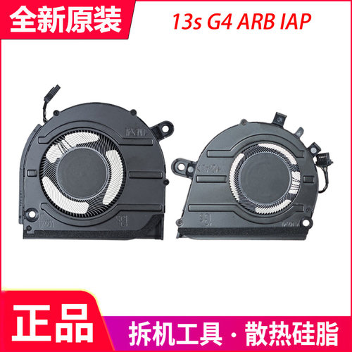 适用全新原装联想ThinkBook 13s G4 ARB IAP   风扇5F10S14001
