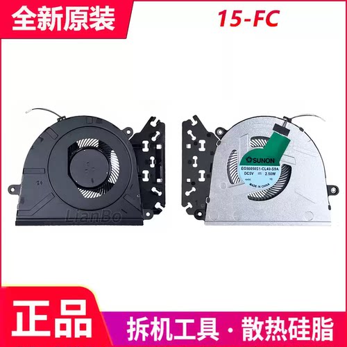 适用惠普 15-FC/FD 250 255 G10 TPN-Q287 Q286 风扇 N38474-001