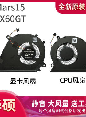 华硕mars15笔记本风扇