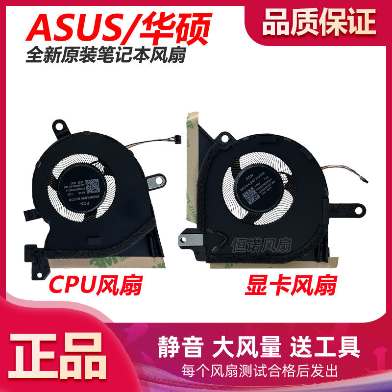 全新原装用于ASUS ROG Flow X13 (2023) GV302X XI XV XU XA风扇