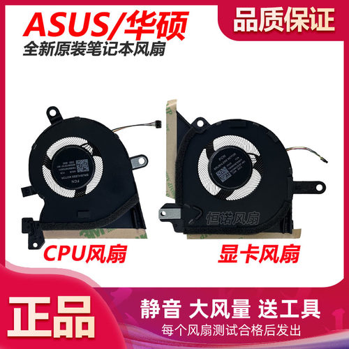 全新原装用于ASUS ROG Flow X13 (2023) GV302X XI XV XU XA风扇