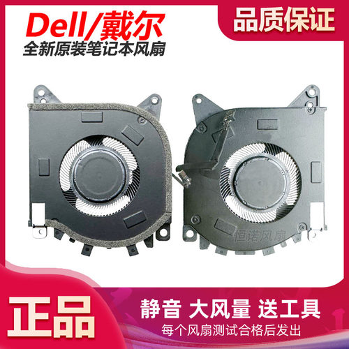 适用于戴尔Dell Alienware X15 R1 RTX30 散热风扇